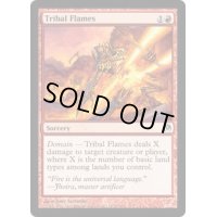 [EX]部族の炎/Tribal Flames《英語》【Duel Decks: Phyrexia vs. the Coalition】