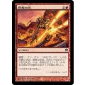 [EX+]部族の炎/Tribal Flames《日本語》【Duel Decks: Phyrexia vs. the Coalition】
