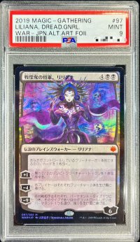 〔PSA9鑑定済〕(FOIL)(日限定イラスト)戦慄衆の将軍、リリアナ/Liliana, Dreadhorde General ※通常パック版前期※《日本語》【WAR】