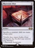 [EX]ファイレクシアの供犠台/Phyrexian Altar《英語》【Reprint Cards(The List)】