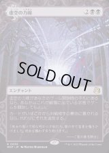 [EX](FOIL)(ショーケース枠)虚空の力線/Leyline of the Void《日本語》【WOT】