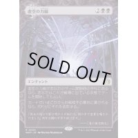 [EX](FOIL)(ショーケース枠)虚空の力線/Leyline of the Void《日本語》【WOT】