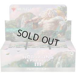 画像1: (36パック・日本語)モダンホライゾン3 プレイブースターBOX 《-》【未開封BOX】
