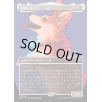 [EX](FOIL)(フルアート)溌剌の牧羊犬、フィリア/Phelia, Exuberant Shepherd《日本語》【MH3】