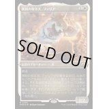 [EX](エッチングFOIL)溌剌の牧羊犬、フィリア/Phelia, Exuberant Shepherd《日本語》【MH3】