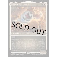 [EX](エッチングFOIL)溌剌の牧羊犬、フィリア/Phelia, Exuberant Shepherd《日本語》【MH3】
