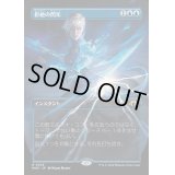 [EX](FOIL)(フルアート)拒絶の閃光/Flare of Denial《日本語》【MH3】