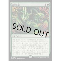 [EX](FOIL)出産の儀/Birthing Ritual《日本語》【MH3】