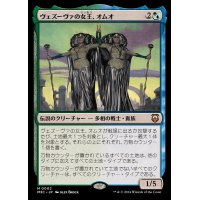 [EX](FOIL)ヴェズーヴァの女王、オムオ/Omo, Queen of Vesuva《日本語》【M3C】