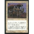 [EX+]コーの遊牧民/Nomads en-Kor《日本語》【STH】