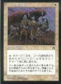 [EX+]コーの遊牧民/Nomads en-Kor《日本語》【STH】