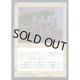 [HPLD]コーの遊牧民/Nomads en-Kor《日本語》【STH】