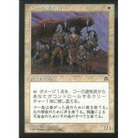 [EX+]コーの遊牧民/Nomads en-Kor《日本語》【STH】