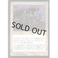 [HPLD]コーの遊牧民/Nomads en-Kor《日本語》【STH】