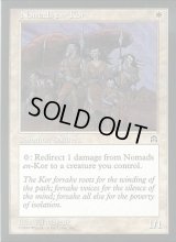 [PLD]コーの遊牧民/Nomads en-Kor《英語》【STH】