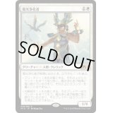 [EX]陽光浄化者/Suncleanser《日本語》【M19】