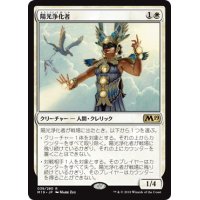 [EX+]陽光浄化者/Suncleanser《日本語》【M19】
