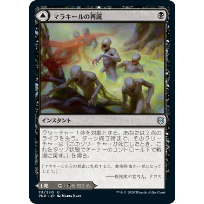 マラキールの再誕/Malakir Rebirth《日本語》【ZNR】