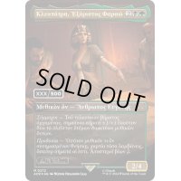 (ダブルレインボウFOIL)追放されしファラオ、クレオパトラ/Cleopatra, Exiled Pharaoh《ギリシャ語》【ACR】