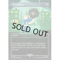 [EX](1485)三なる宝球/Trinisphere《英語》【SLD】