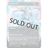 (1596)調和/Harmonize《英語》【SLD】