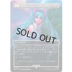 画像1: [EX+](1587)避難/Shelter《日本語》【SLD】