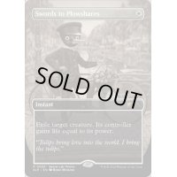 [EX](0020)剣を鍬に/Swords to Plowshares《英語》【Secret Lair Showdown】