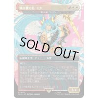 [EX+](FOIL)(1602)鳴り響く名、ミク/Miku, the Renowned　//　贖いし者、フェザー/Feather, the Redeemed《日本語》【SLD】