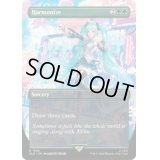 [EX+](FOIL)(1596)調和/Harmonize《英語》【SLD】