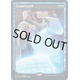 [EX](0001)(フルアート)対抗呪文/Counterspell《英語》【PRM】