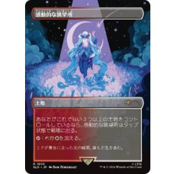 画像1: [EX+](FOIL)(1605)感動的な眺望所/Inspiring Vantage《日本語》【SLD】