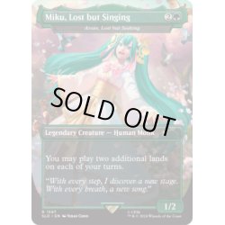 画像1: (1597)迷える歌い手、ミク/Miku, Lost but Singing　//　迷える探求者、梓/Azusa, Lost but Seeking《英語》【SLD】
