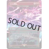 [EX](FOIL)(1594)ミクの閃光/Miku's Spark　//　チャンドラの灯の目覚め/Chandra's Ignition《日本語》【SLD】