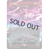 [EX](FOIL)(1594)ミクの閃光/Miku's Spark　//　チャンドラの灯の目覚め/Chandra's Ignition《日本語》【SLD】