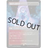 [EX](FOIL)(1605)感動的な眺望所/Inspiring Vantage《日本語》【SLD】