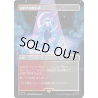 [EX](FOIL)(1605)感動的な眺望所/Inspiring Vantage《日本語》【SLD】