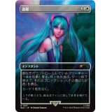 (FOIL)(1587)避難/Shelter《日本語》【SLD】