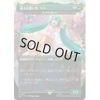 [EX+](FOIL)(1597)迷える歌い手、ミク/Miku, Lost but Singing　//　迷える探求者、梓/Azusa, Lost but Seeking《日本語》【SLD】