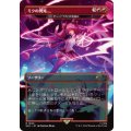 [EX+](FOIL)(1594)ミクの閃光/Miku's Spark　//　チャンドラの灯の目覚め/Chandra's Ignition《日本語》【SLD】