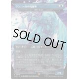 [EX+](0808)アンコールの電術師/Encore Electromancer　//　瞬唱の魔道士/Snapcaster Mage《日本語》【SLD】