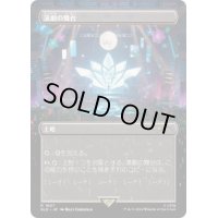 [EX](1607)演劇の舞台/Thespian’s Stage《日本語》【SLD】