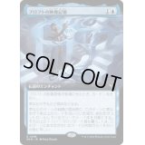 [EX](FOIL)(フルアート)プロフトの映像記憶/Proft's Eidetic Memory《日本語》【MKM】