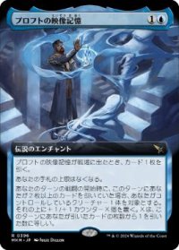 (FOIL)(フルアート)プロフトの映像記憶/Proft's Eidetic Memory《日本語》【MKM】
