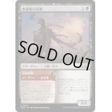 [EX]無感情の売剣/Callous Sell-Sword《日本語》【WOE】