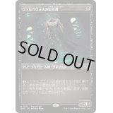[EX+](FOIL)(0412)ヴァルガヴォスの崇拝者/Valgavoth's Faithful《日本語》【DSK】