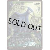 (FOIL)(ショーケース枠)ホーントウッドの大主/Overlord of the Hauntwoods《日本語》【DSK】