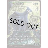 (FOIL)(ショーケース枠)ホーントウッドの大主/Overlord of the Hauntwoods《日本語》【DSK】