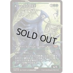 画像1: (FOIL)(ショーケース枠)ホーントウッドの大主/Overlord of the Hauntwoods《日本語》【DSK】