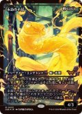 [EX+](FOIL)(ショーケース枠)永劫の不屈/Enduring Tenacity《日本語》【DSK】