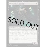 [EX+](FOIL)ヴァルガヴォスの崇拝者/Valgavoth's Faithful《日本語》【DSK】